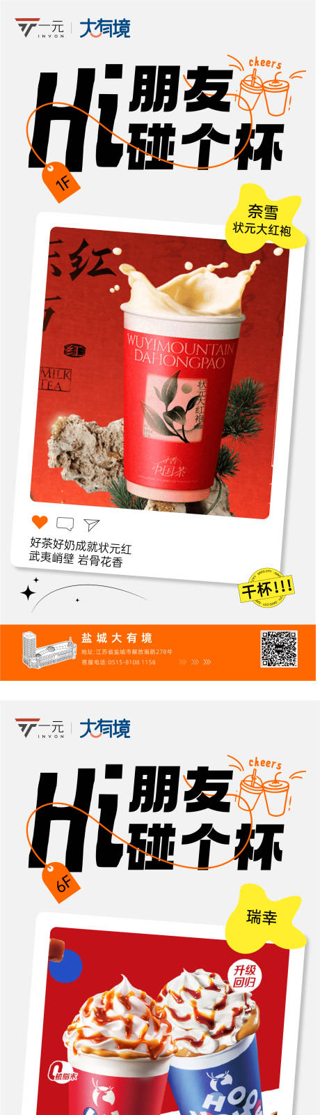 源文件下载【享设计】搜索编号：14010032674837261【HI朋友碰个杯】