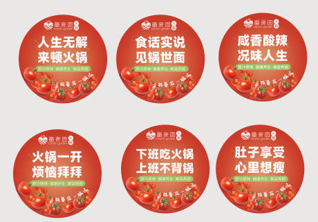 源文件下载【享设计】搜索编号：69890032349738989【火锅店活动地贴广告】