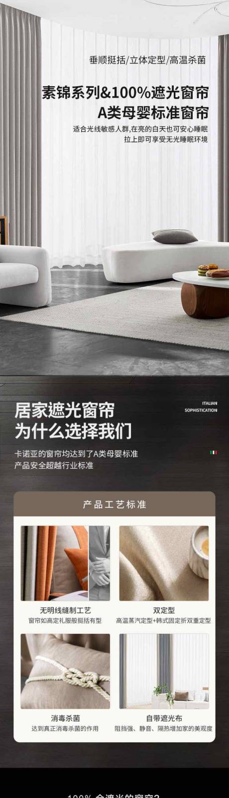 源文件下载【享设计】搜索编号：69890032326524504【棉麻窗帘详情页】
