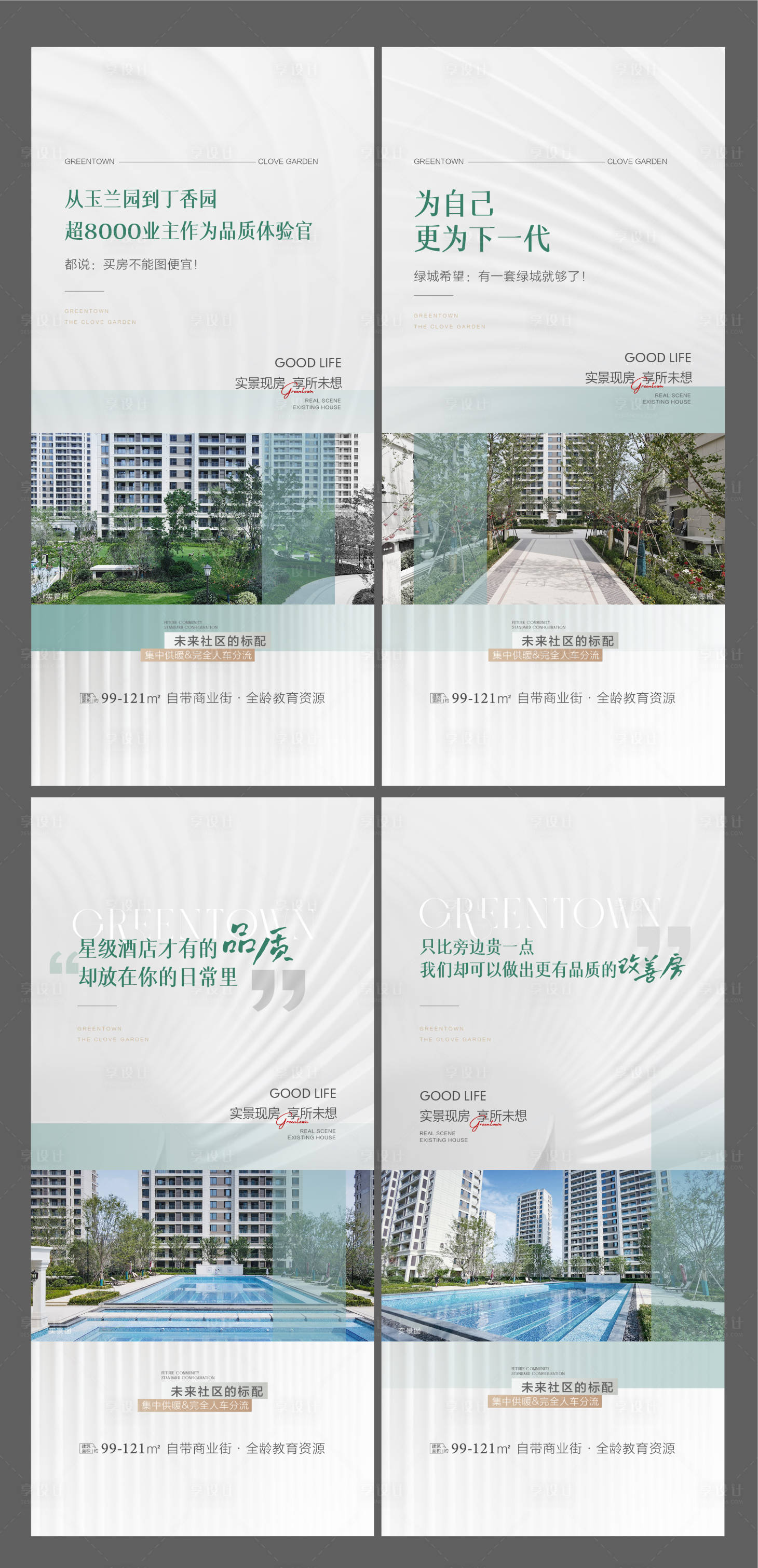 源文件下载【享设计】搜索编号：49520032411721402【高端地产价值点公园系列海报】