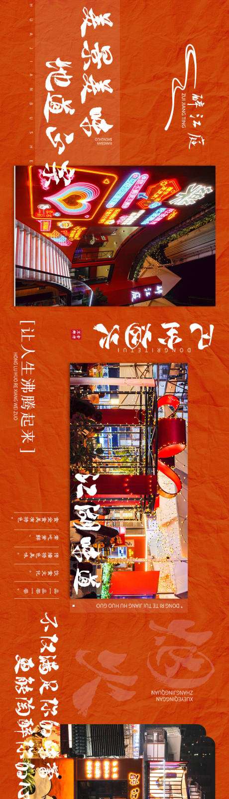 源文件下載【享設計】搜索編號：20440032433888783【餐飲江湖菜五連圖輪播banner】