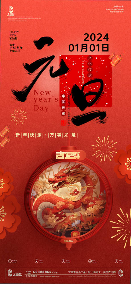 源文件下载【享设计】搜索编号：74250032432351274【元旦节气夜店酒吧ktv】