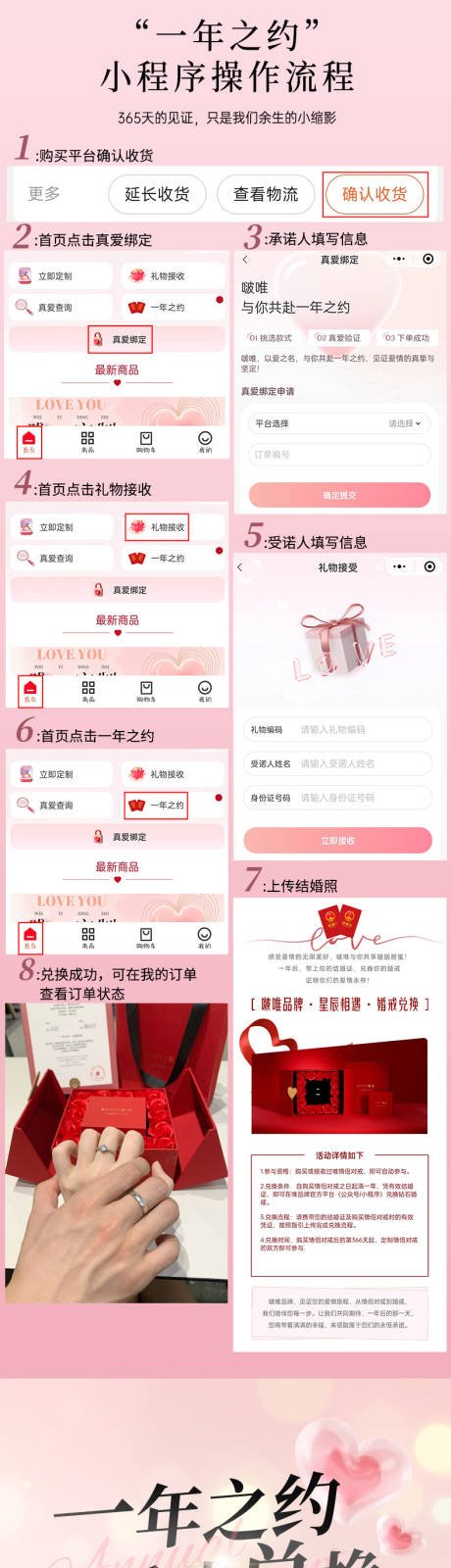 源文件下载【享设计】搜索编号：53910032675336989【戒指定制饰品详情页】