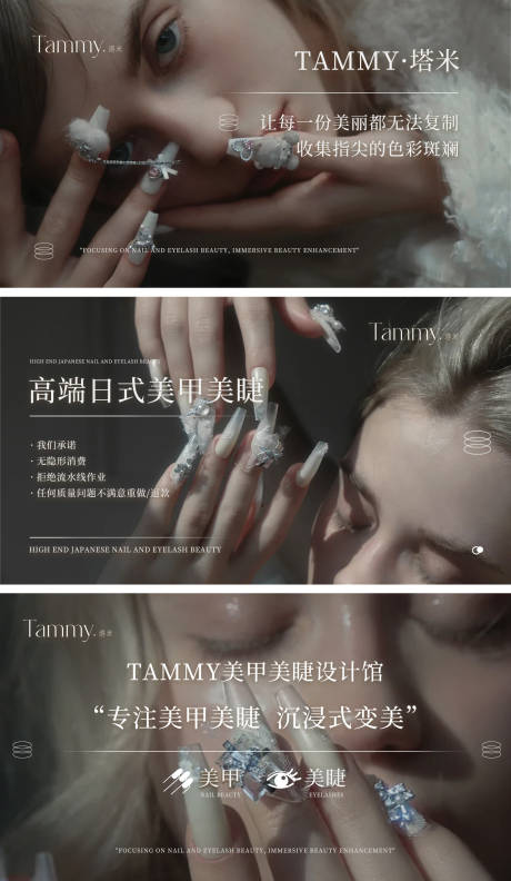 源文件下载【享设计】搜索编号：27650032439655664【美甲美睫轮播图 banner】