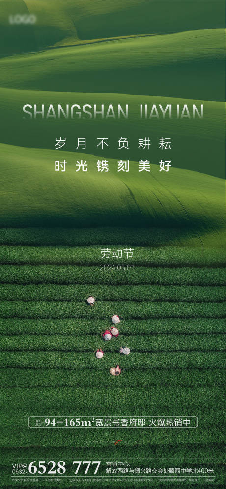 源文件下載【享設計】搜索編號：10490032557172823【勞動節】