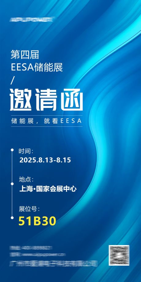 源文件下载【享设计】搜索编号：69740032514378393【展会邀请函】