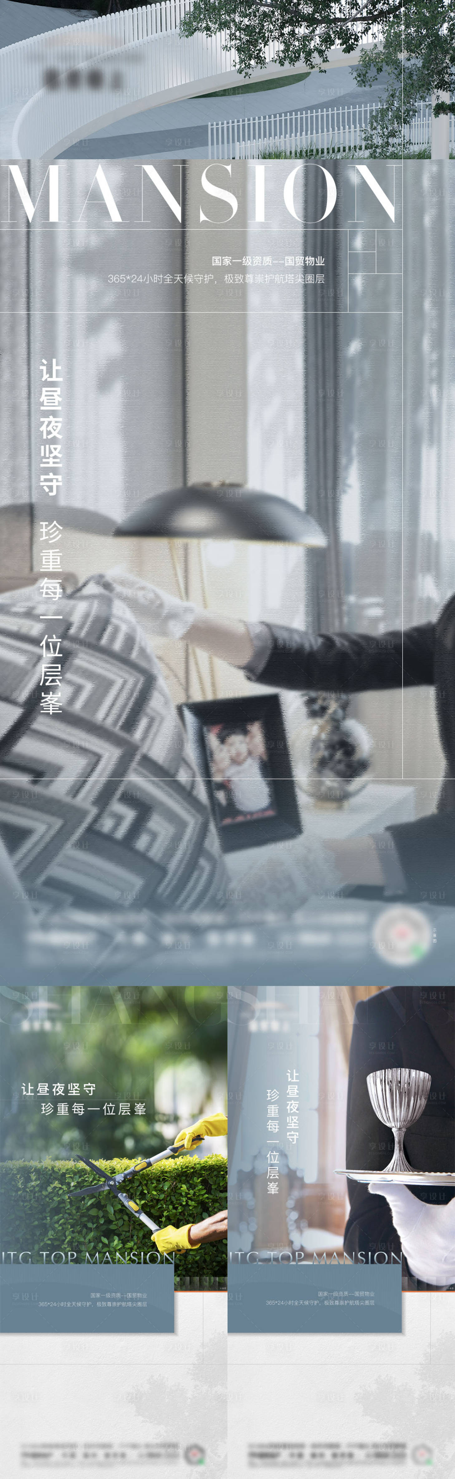 源文件下载【享设计】搜索编号：36080032809577192【地产物业价值点海报】