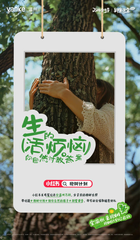 源文件下載【享設(shè)計】搜索編號：70530032591511989【地產(chǎn)情懷海報】