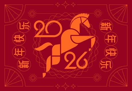 源文件下载【享设计】搜索编号：36580032548561676【2026马年新年活动背景板】