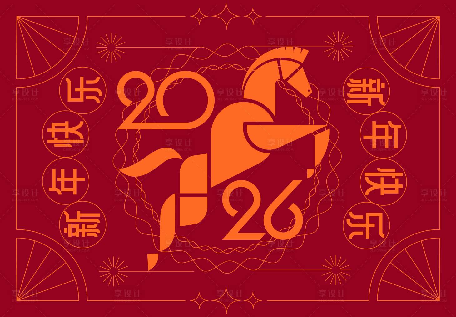 源文件下載【享設計】搜索編號：36580032548561676【2026馬年新年活動背景板】