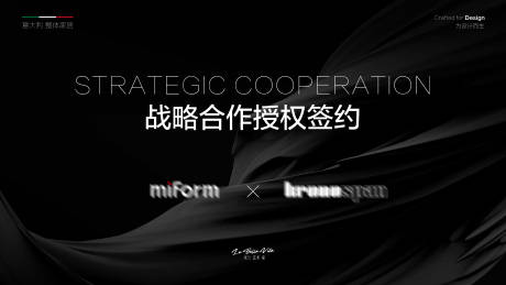 源文件下载【享设计】搜索编号：71780032661025379【高级签约背景板】