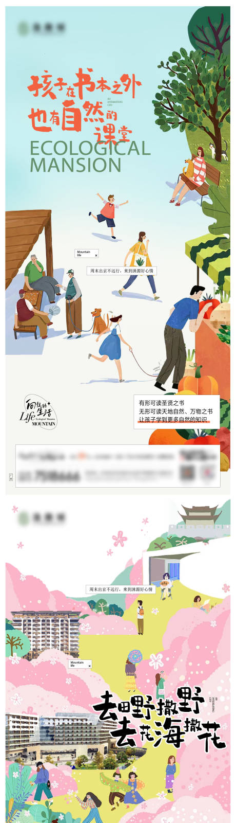 源文件下載【享設(shè)計(jì)】搜索編號：33640032547178863【向往的生活】
