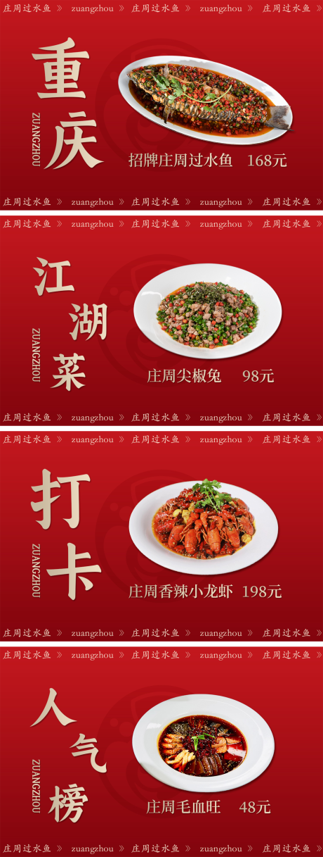 源文件下載【享設(shè)計(jì)】搜索編號(hào)：50330032421828420【招牌菜輪播圖banner】