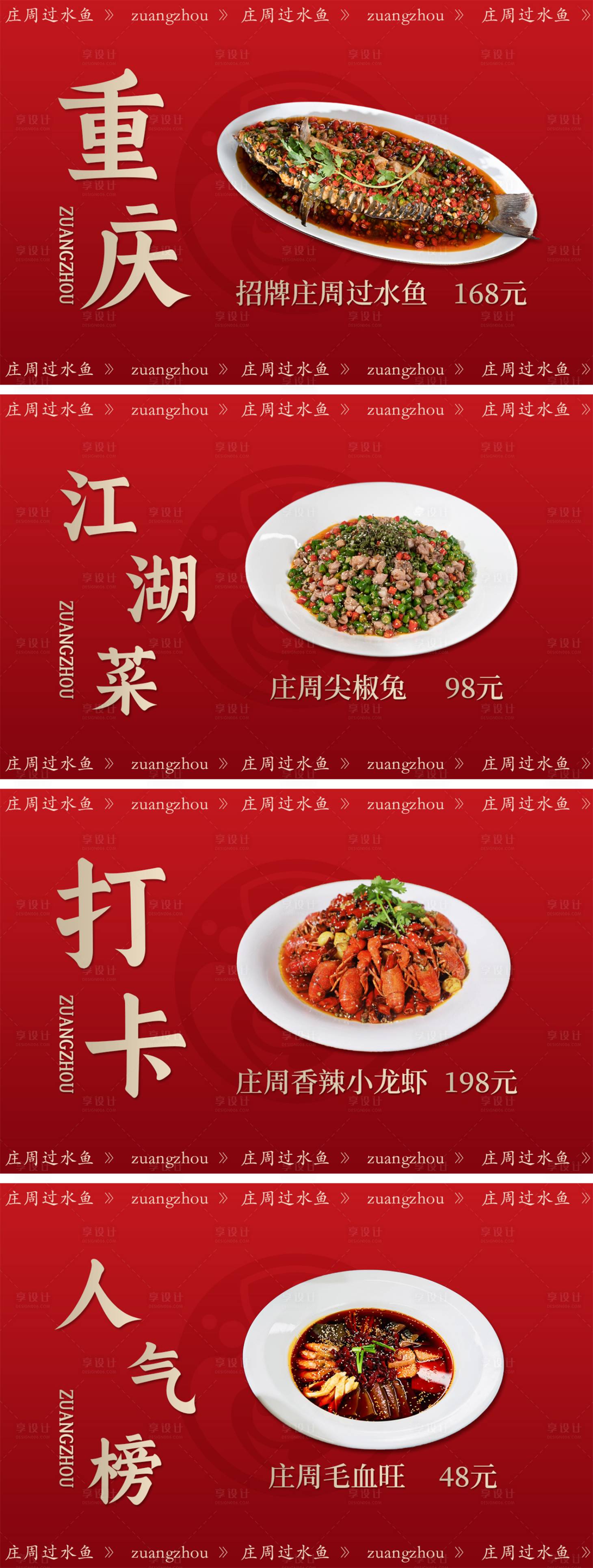 源文件下載【享設(shè)計(jì)】搜索編號(hào)：50330032421828420【招牌菜輪播圖banner】