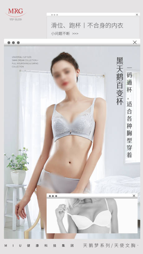 源文件下載【享設計】搜索編號：97580032511143559【女裝穿搭內衣文胸】