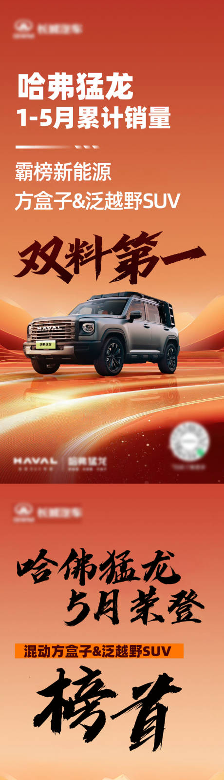 源文件下載【享設計】搜索編號：57330032288893655【汽車上市金秋創意系列海報】