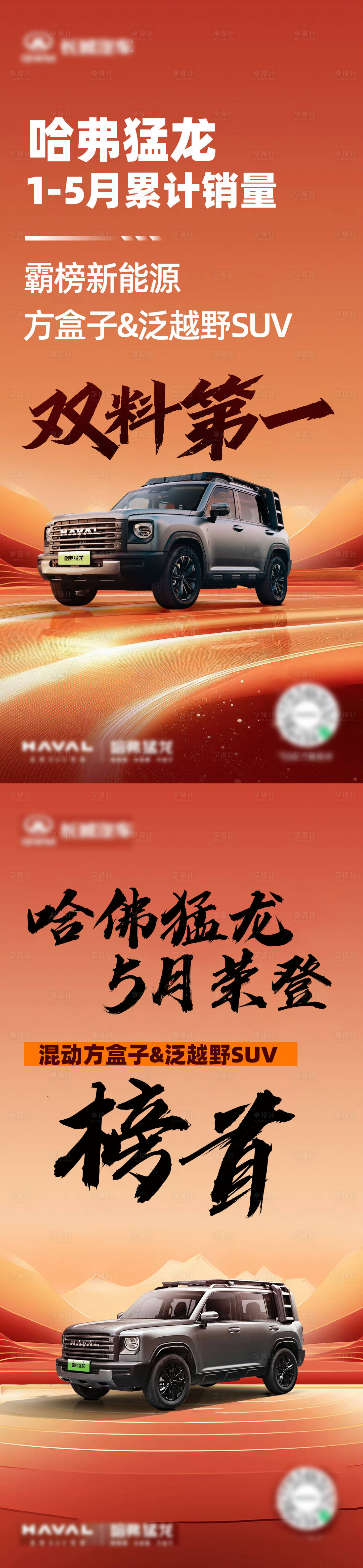 源文件下载【享设计】搜索编号：57330032288893655【汽车上市金秋创意系列海报】