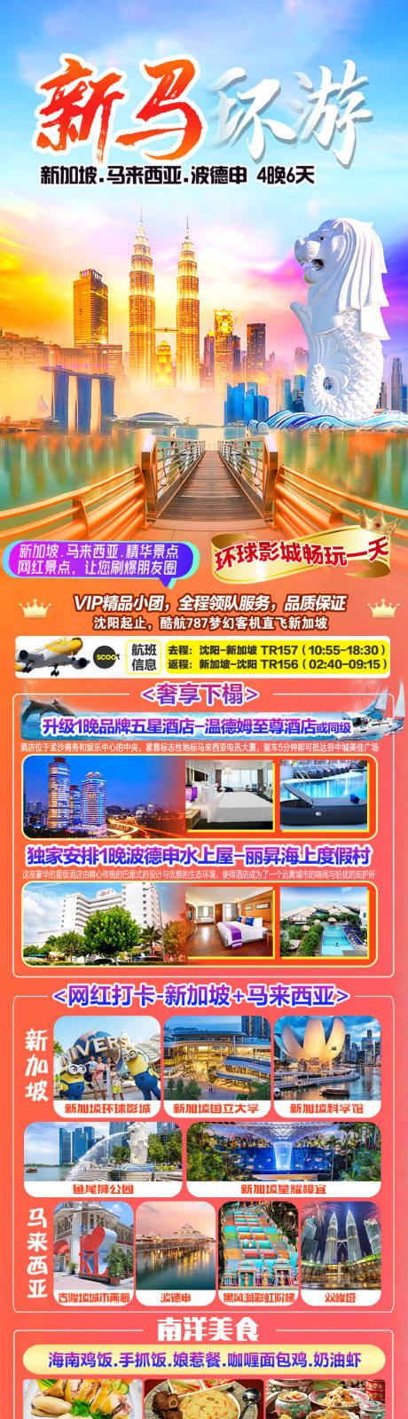源文件下载【享设计】搜索编号：17460032391165782【新马】