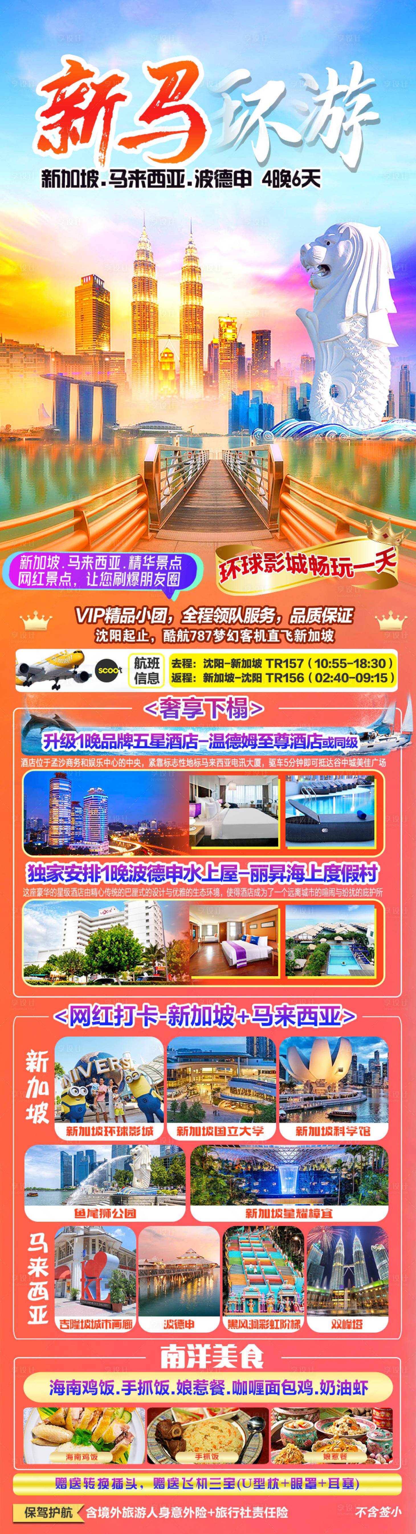 源文件下載【享設計】搜索編號：17460032391165782【新馬】