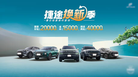 源文件下載【享設計】搜索編號：31340032315708080【汽車KV】