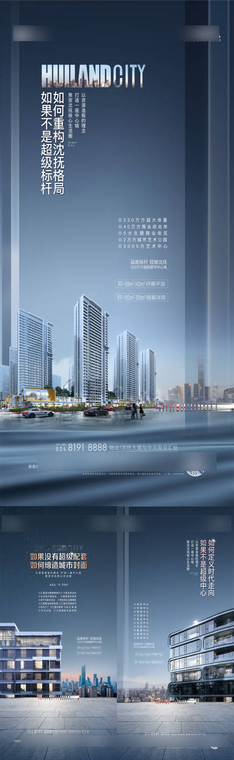 源文件下载【享设计】搜索编号：95490032431784312【价值点海报】