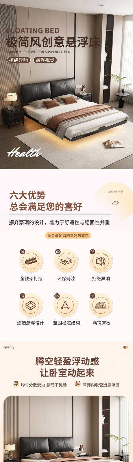 源文件下載【享設計】搜索編號：74230032291156084【懸浮床詳情】