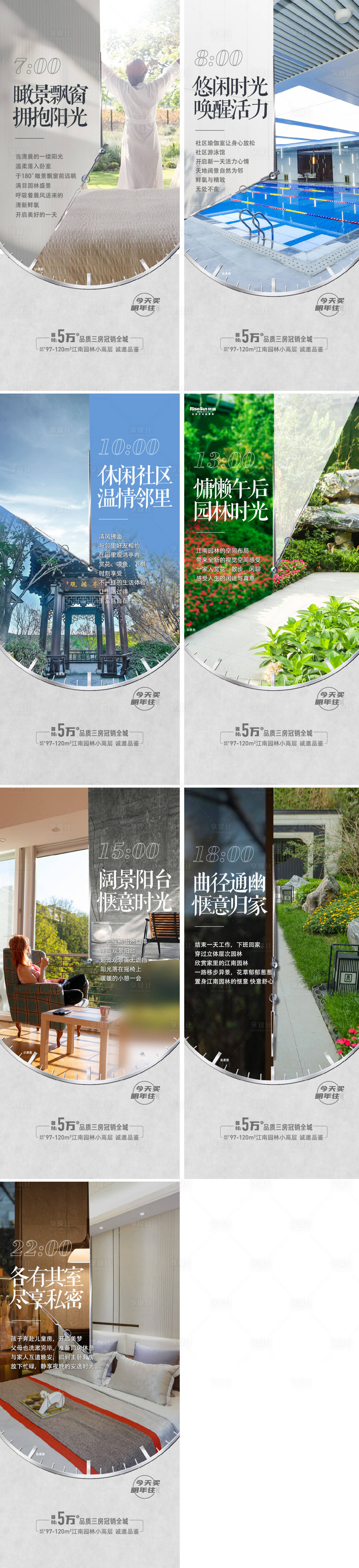 源文件下載【享設(shè)計】搜索編號：15990032396344064【時辰價值點海報】