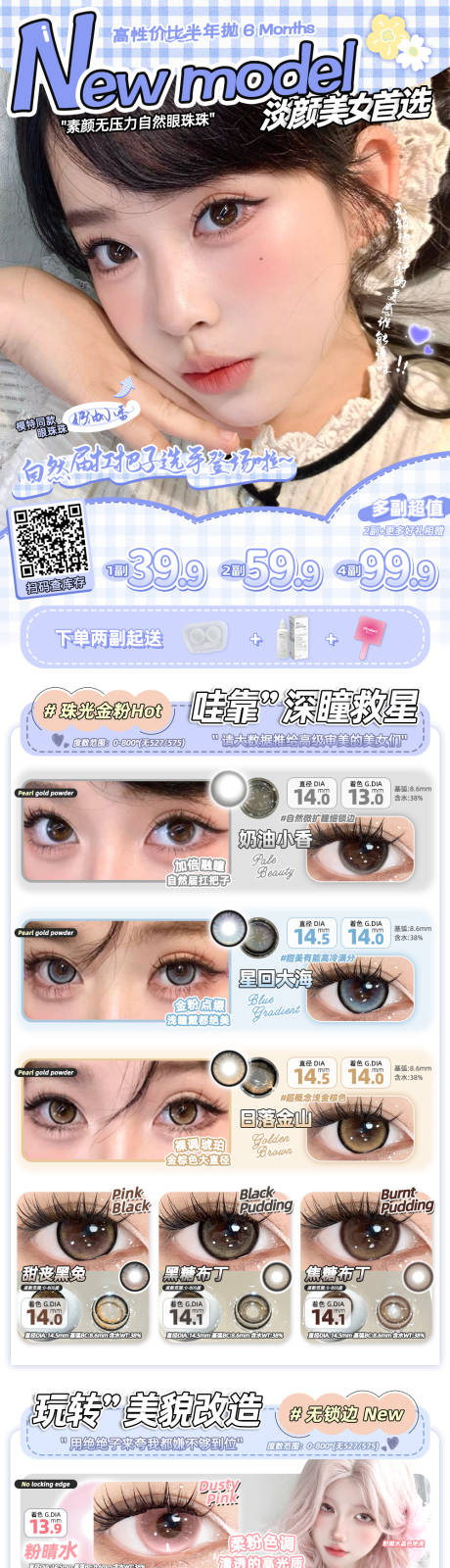 源文件下载【享设计】搜索编号：26990032803516479【月抛款式色板集合海报】