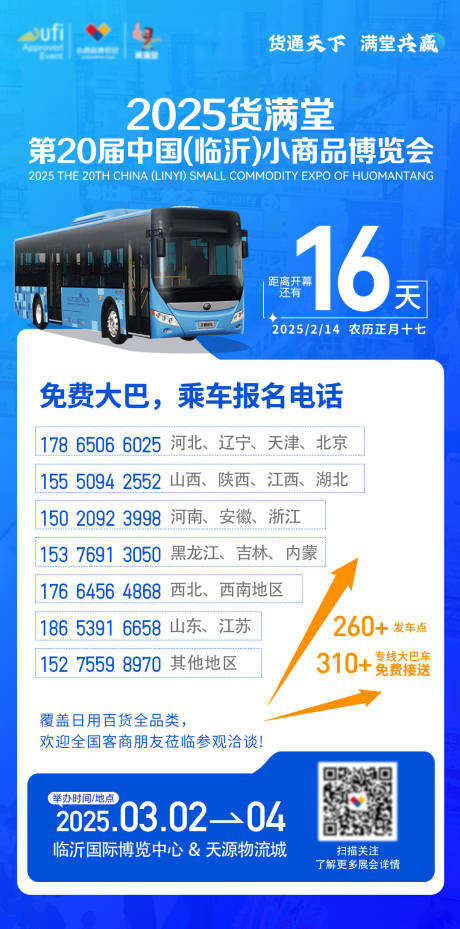源文件下载【享设计】搜索编号：44390032424016737【倒计时海报】