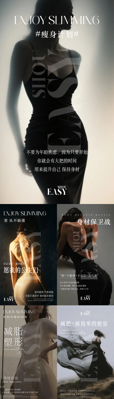源文件下載【享設(shè)計(jì)】搜索編號：25280032802854558【減肥海報(bào)】