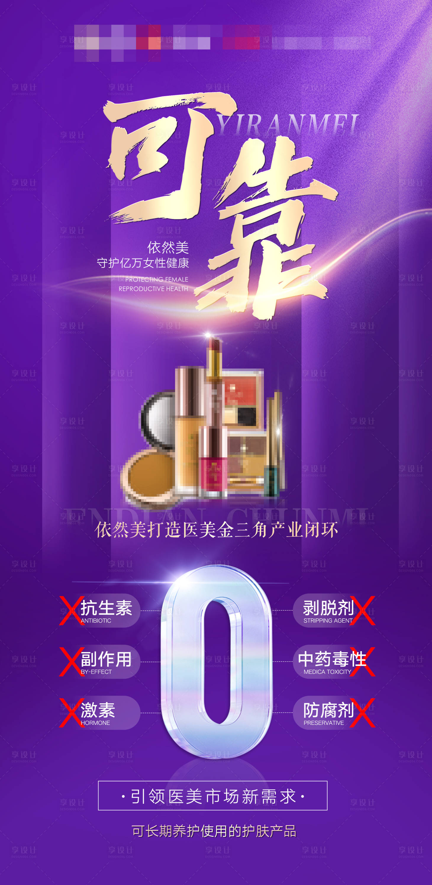 源文件下載【享設計】搜索編號：52770032381581744【活動海報】
