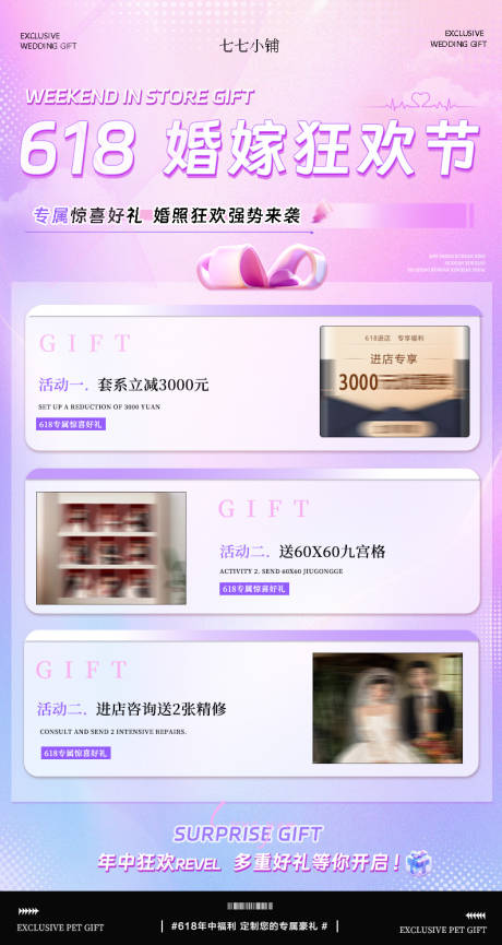 源文件下载【享设计】搜索编号：42160032621872839【年中活动海报】
