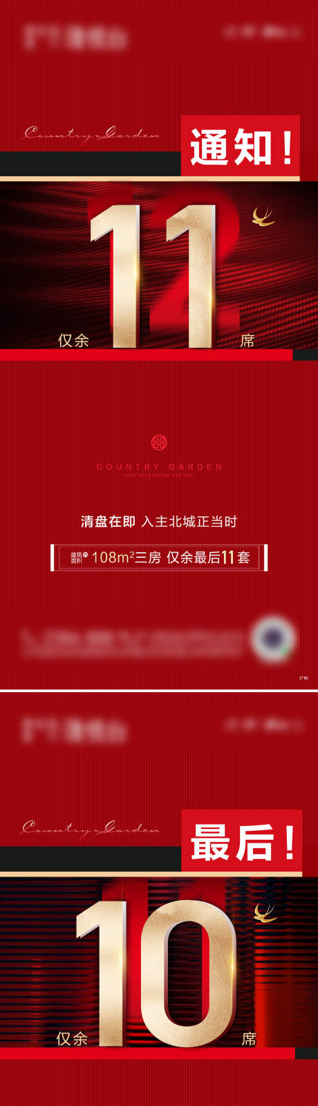 源文件下载【享设计】搜索编号：53390032656084949【清栋卖压系列单图】