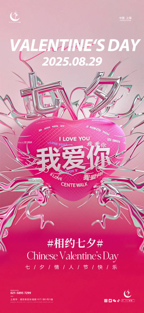 源文件下載【享設(shè)計(jì)】搜索編號(hào)：81810032681529399【酒吧七夕節(jié)】