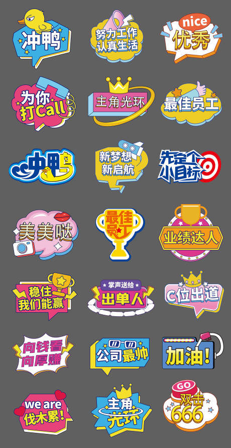 源文件下載【享設(shè)計(jì)】搜索編號(hào)：81800032585711612【企業(yè)卡通會(huì)議手舉牌】