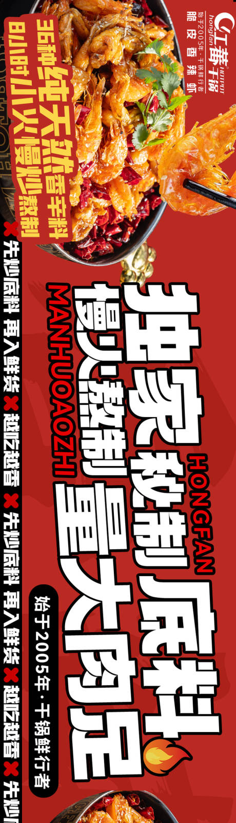 源文件下载【享设计】搜索编号：47740032375113093【大众点评干锅五连图】