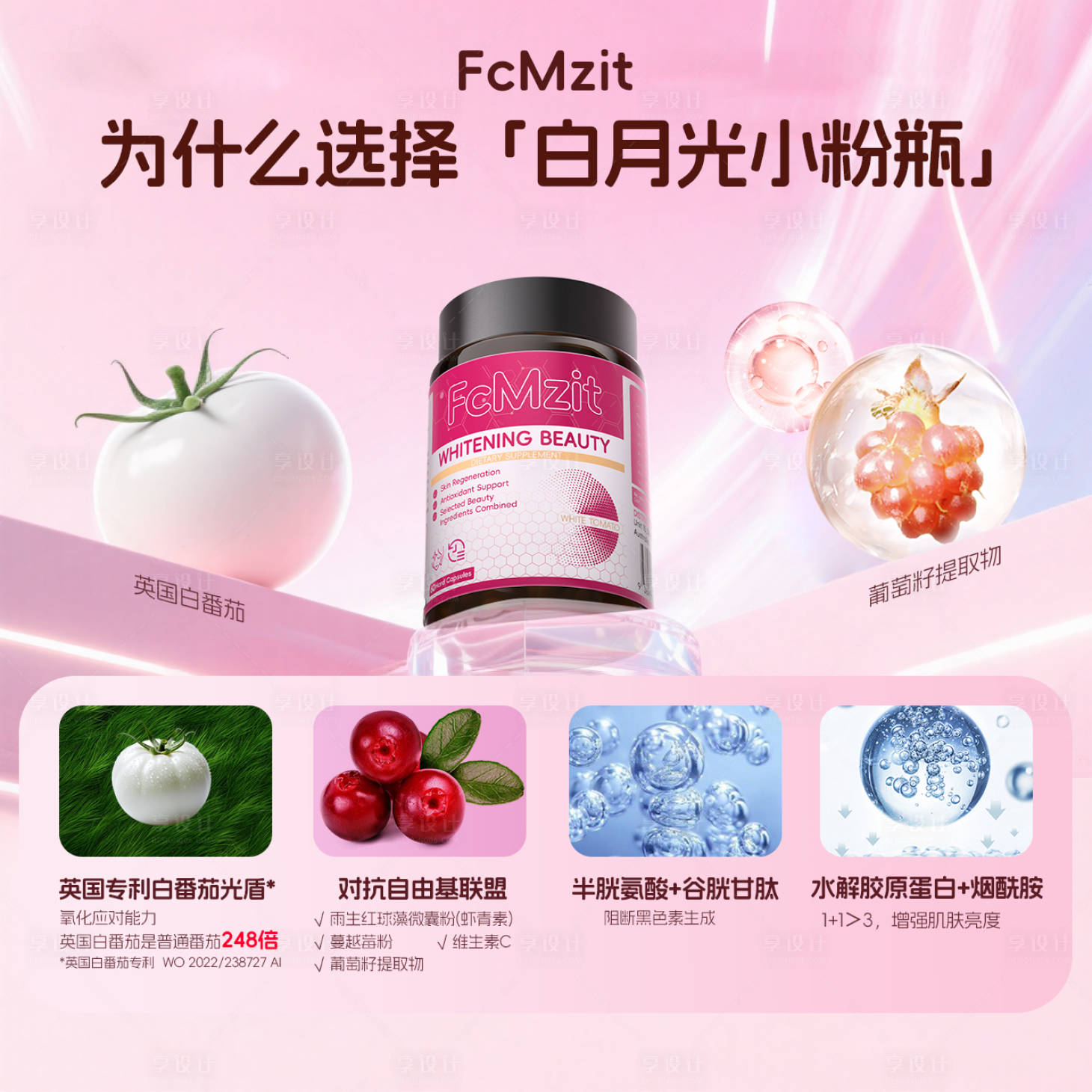 源文件下載【享設計】搜索編號：34940032703641397【產品主圖】