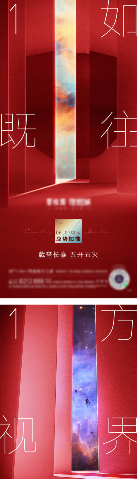 源文件下载【享设计】搜索编号：63800032550646726【新品预约入市海报】