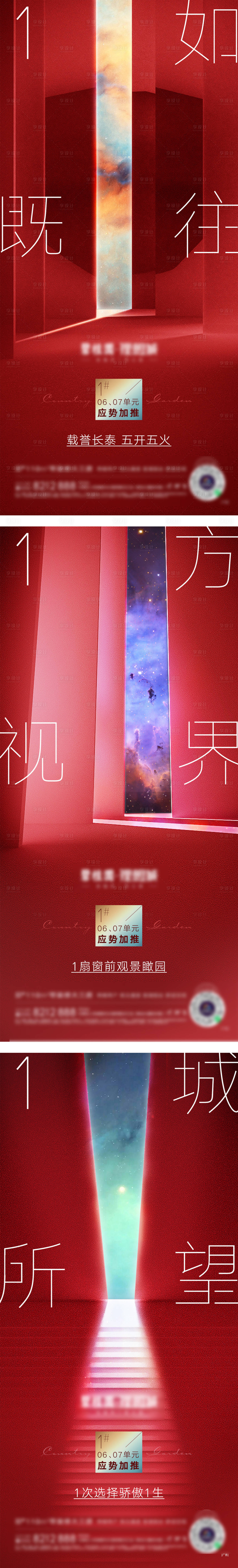 源文件下載【享設計】搜索編號：63800032550646726【新品預約入市海報】