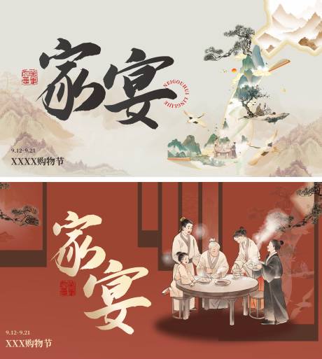 源文件下載【享設計】搜索編號：88380032316416965【白酒國風海報】
