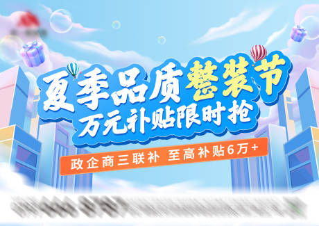 源文件下载【享设计】搜索编号：38970032383708694【整装节限时补贴】