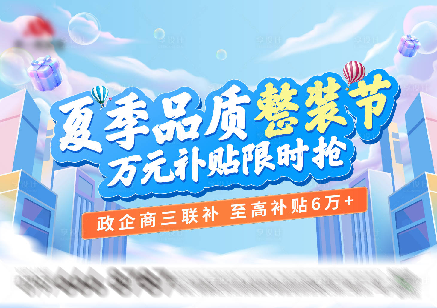 源文件下載【享設計】搜索編號：38970032383708694【整裝節限時補貼】