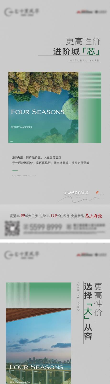 源文件下载【清新风格住宅产品系列海报3篇】编号：48780032376325491