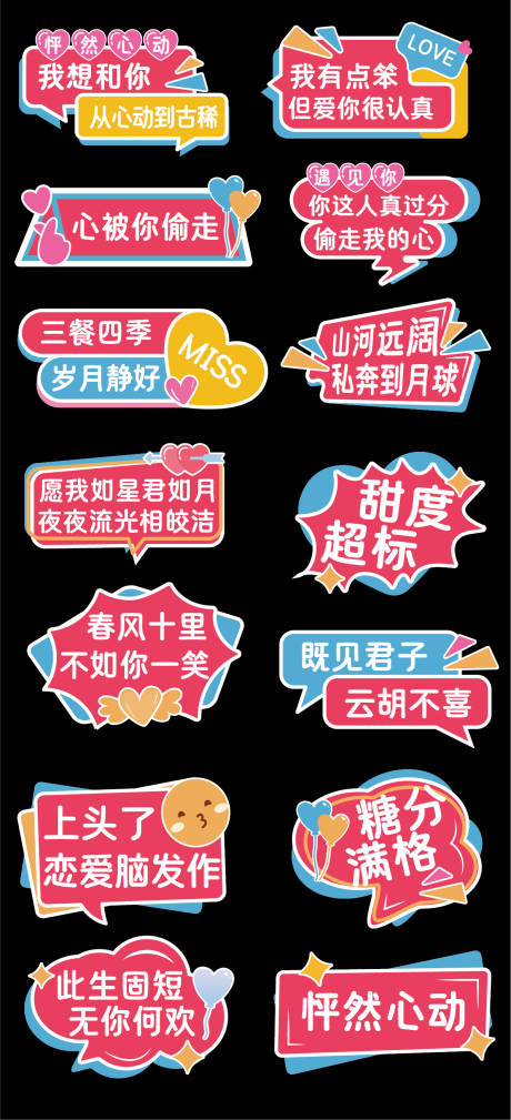 源文件下载【享设计】搜索编号：67410032620102548【七夕情人节520活动异形手举牌氛围牌】