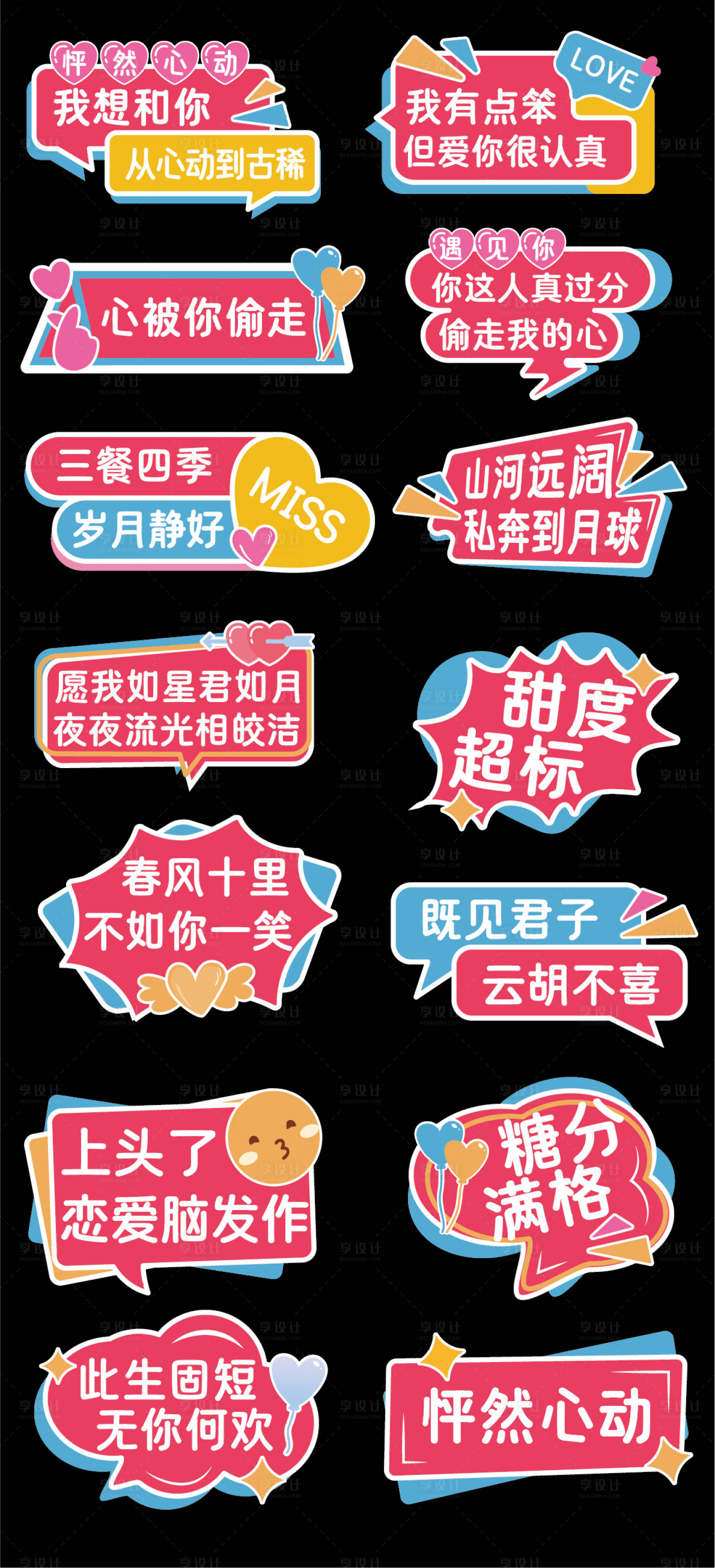源文件下载【享设计】搜索编号：67410032620102548【七夕情人节520活动异形手举牌氛围牌】