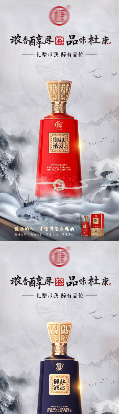 源文件下載【享設(shè)計(jì)】搜索編號(hào)：60790032540101325【白酒酒水海報(bào)】