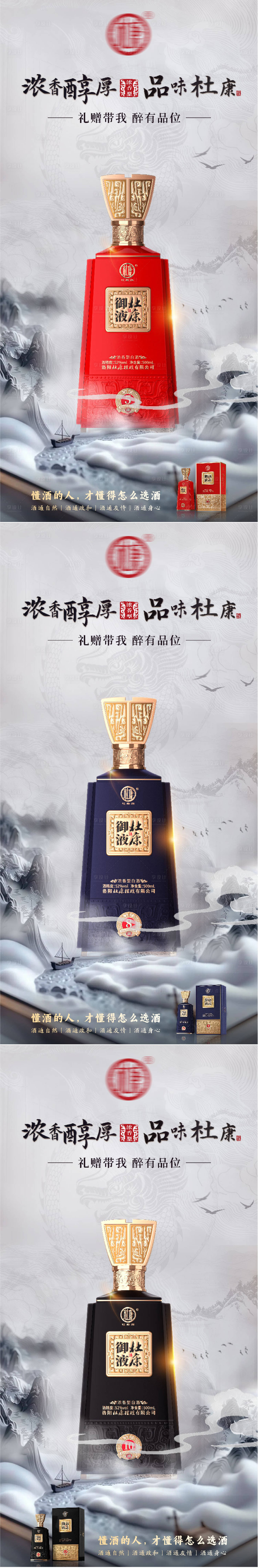 源文件下载【享设计】搜索编号：60790032540101325【白酒酒水海报】