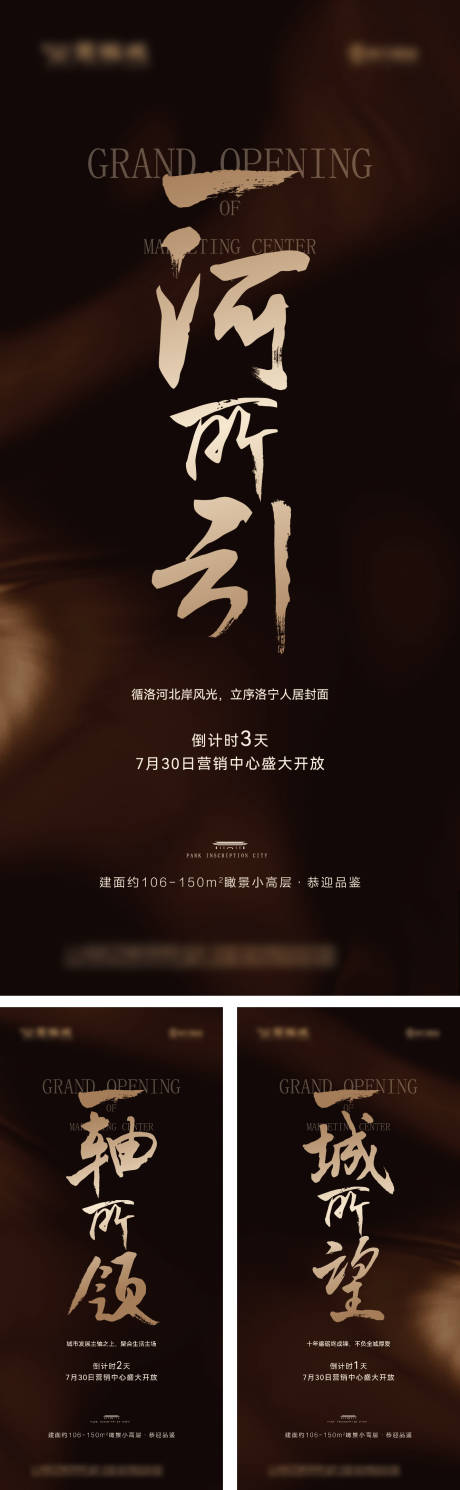 源文件下載【享設計】搜索編號：51680032720541855【地產微信倒計時微信深咖色】