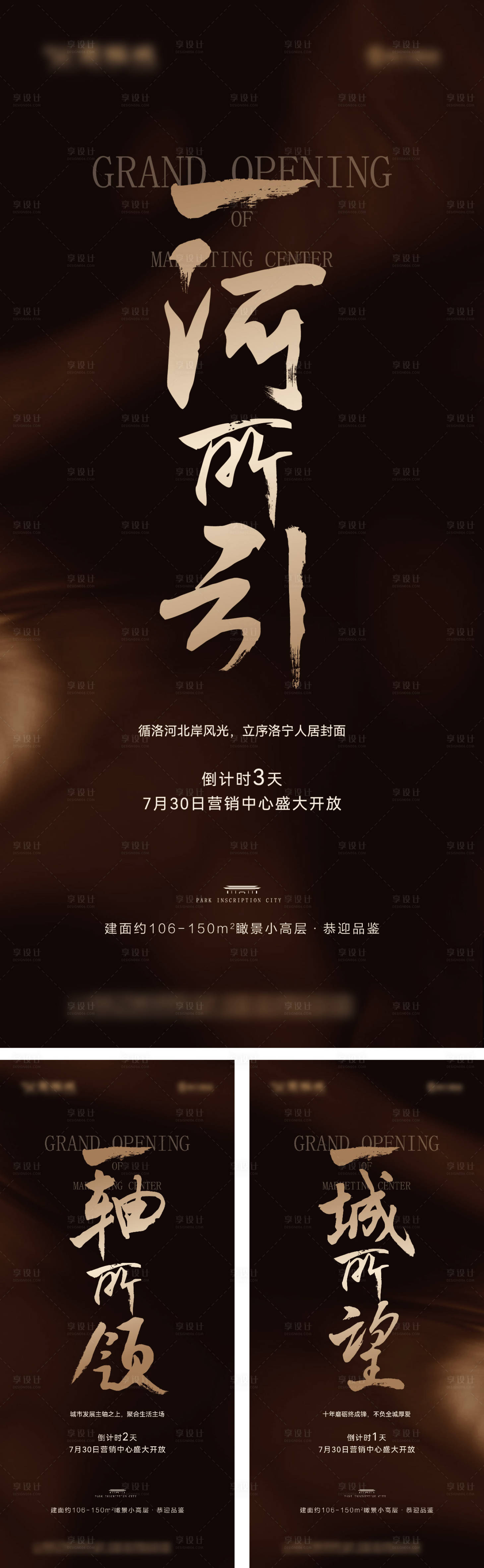 源文件下載【享設(shè)計(jì)】搜索編號(hào)：51680032720541855【地產(chǎn)微信倒計(jì)時(shí)微信深咖色】