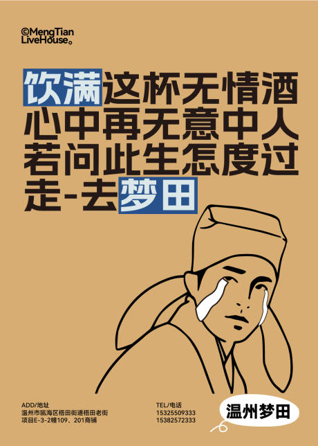 源文件下载【享设计】搜索编号：15610032431502770【大字报宣传海报】